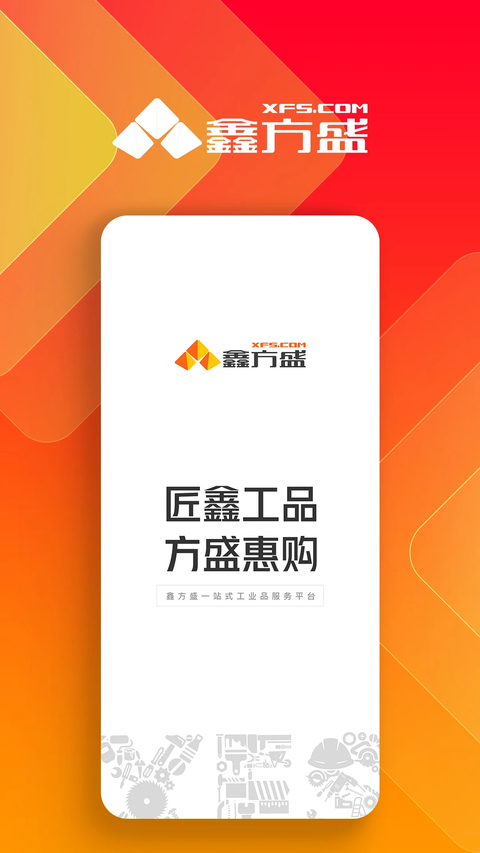 鑫方盛云采app2