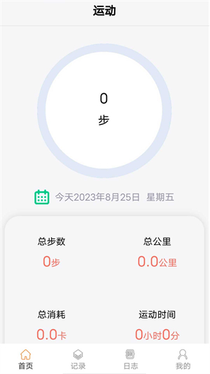 走路天天乐2