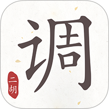 律动二胡调音器app