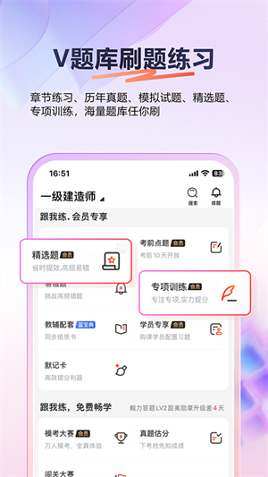 233网校课程3