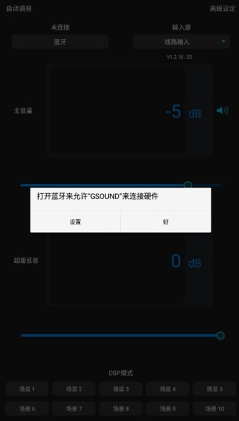 蓝宝调音软件blaupunkt dsp1