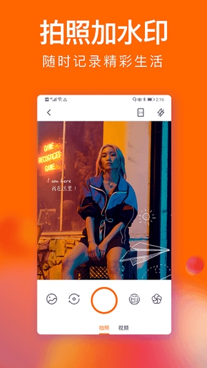 经纬水印相机p图app(一键去水印)0