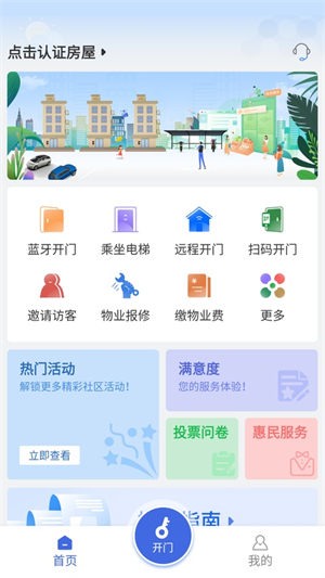 德管家1