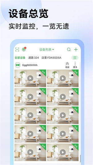 天视通seetong官方版0