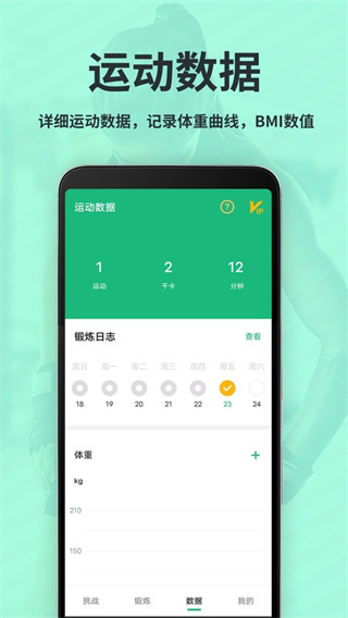 氧气运动减肥速成3