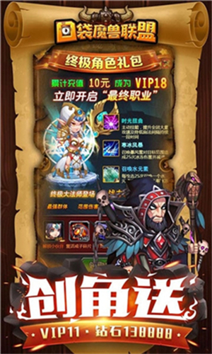 口袋魔兽1