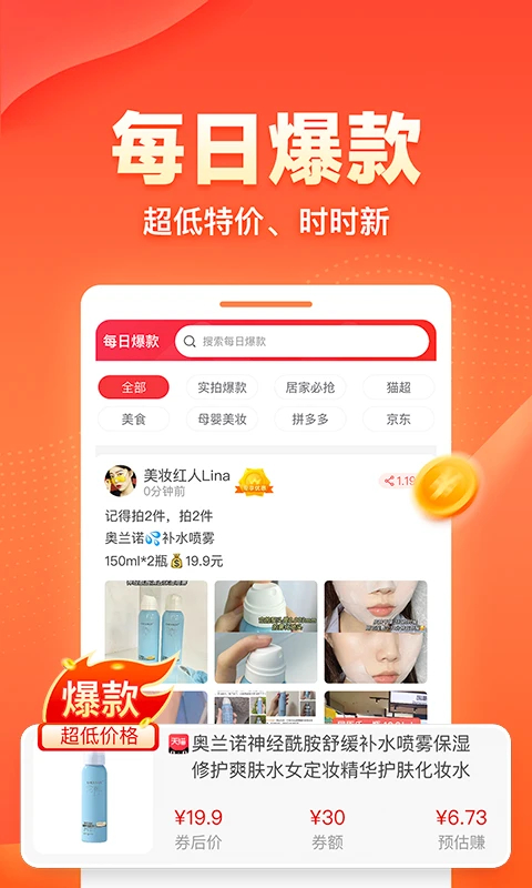 爱客宝软件3