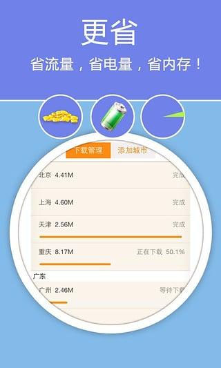 老虎地图app0