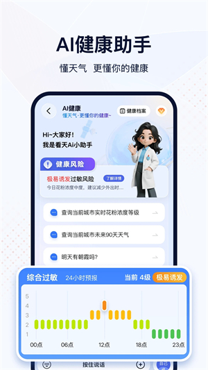 看天2