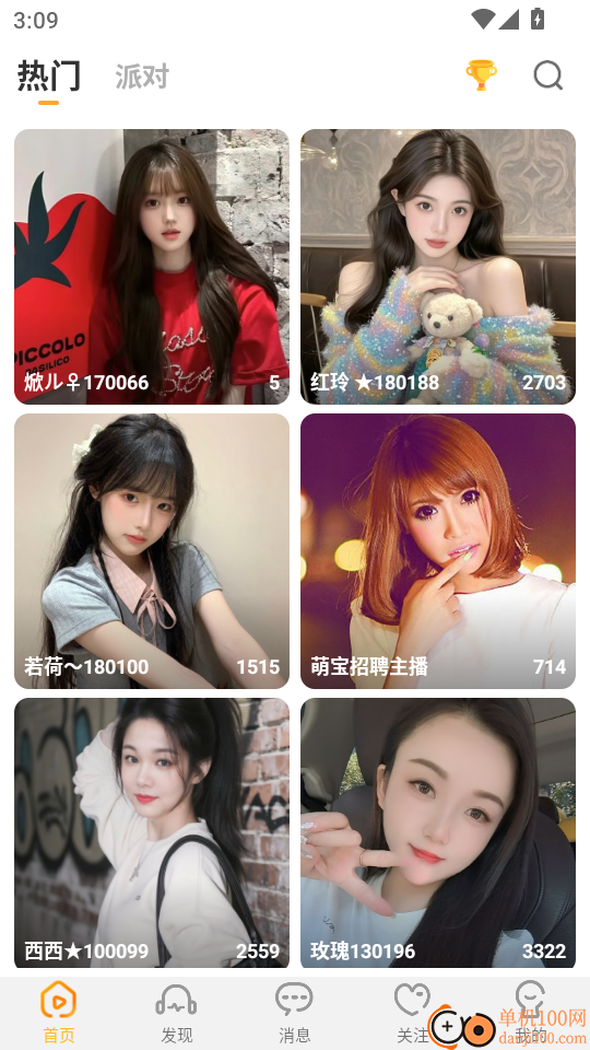 柚子直播免费版