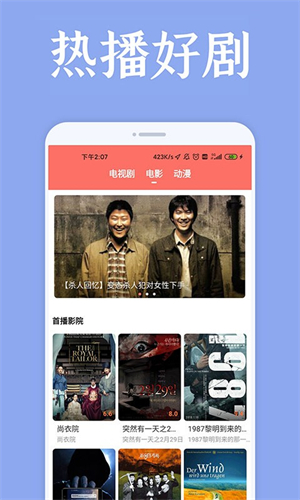 爱韩剧免费版1