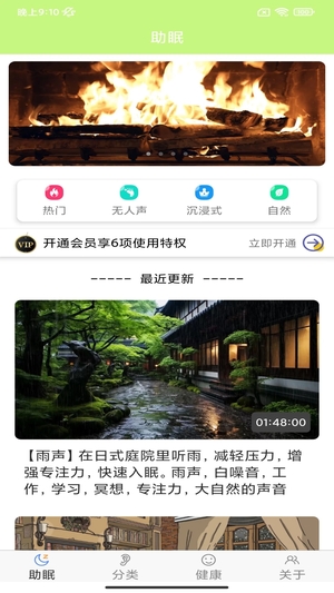 ASMR助眠app1