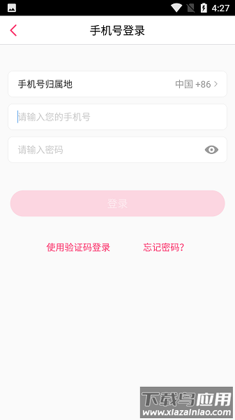 花椒直播助手app新版0