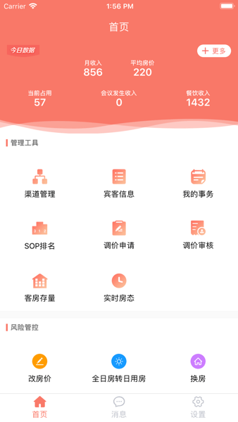 掌讯通app最新官方下载