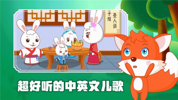 阿布睡前故事0