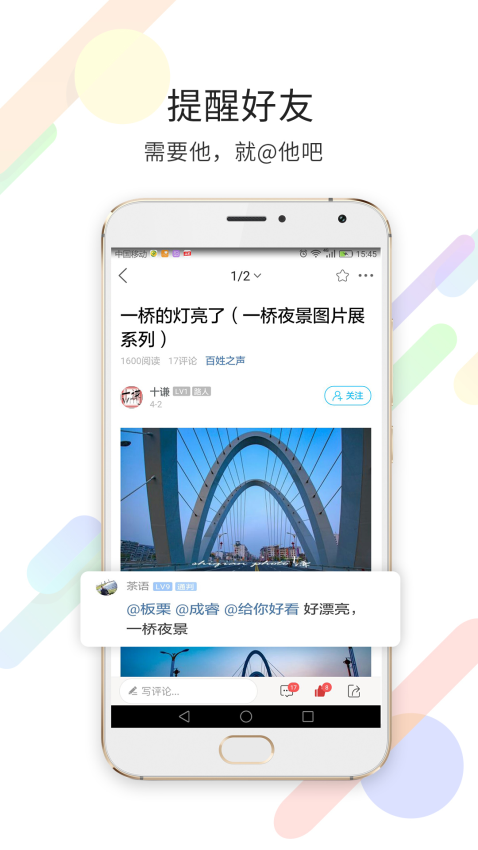随州论坛百姓之声手机版1