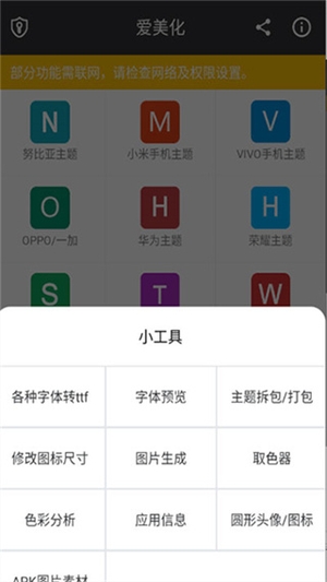 爱美化1