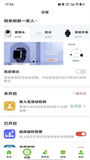 居嘉卫士摄像头0
