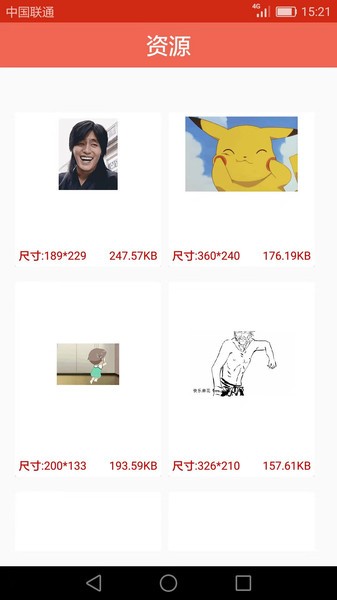 GIF动画图片制作软件0