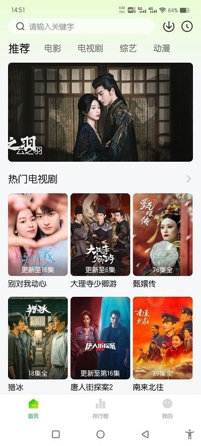 追剧眼影视app官方1