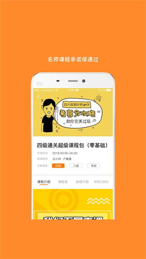 六级听力0