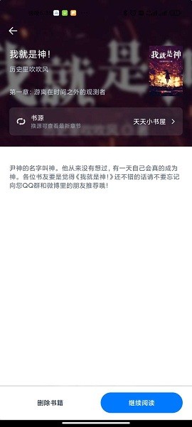 黑猫小说app最新安卓版2