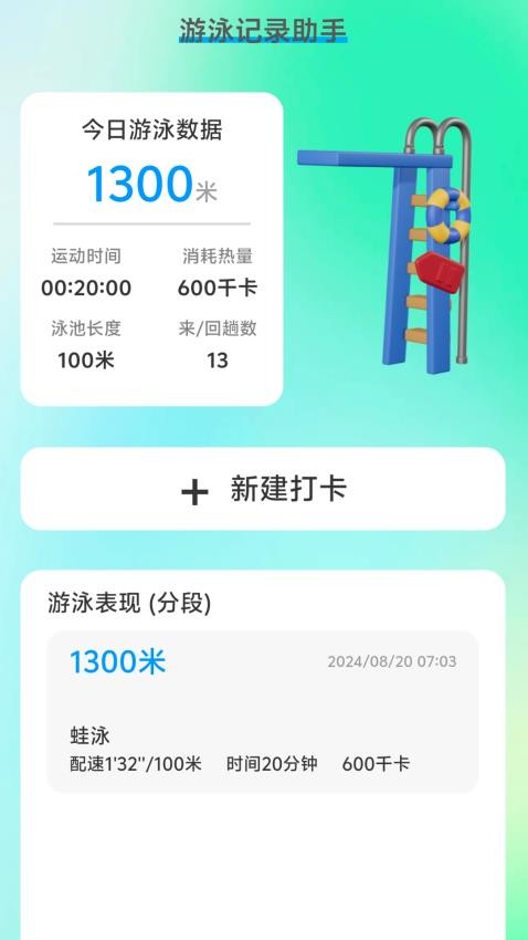 免流量上网助手官方版1