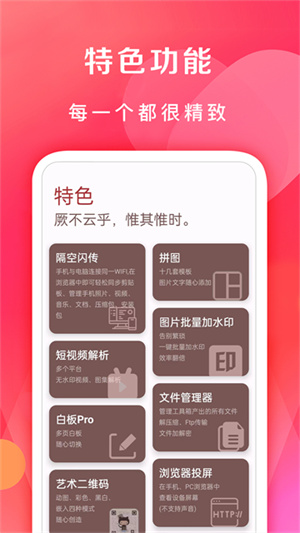 七点工具箱3