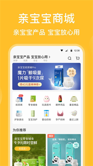 亲宝宝3