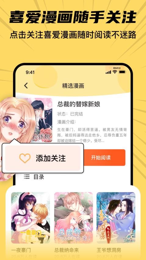 XiuXiu漫画手机版0