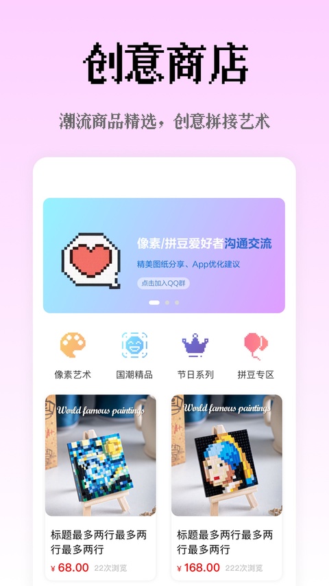 像素创作家APP2