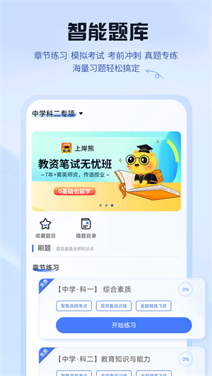 上岸熊3