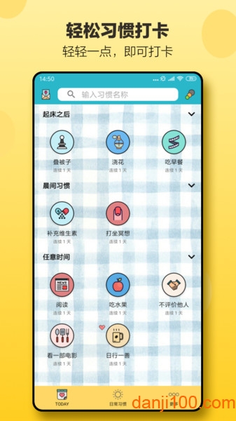 小日常软件2