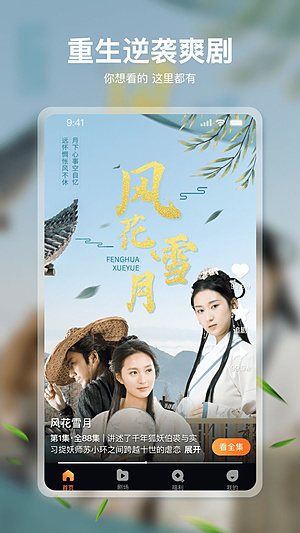 点点短剧2