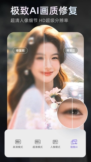 PrettyUp软件3