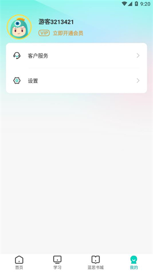 新东方小学堂0