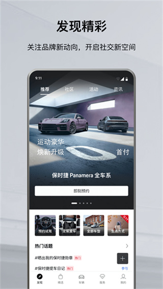 保时捷1