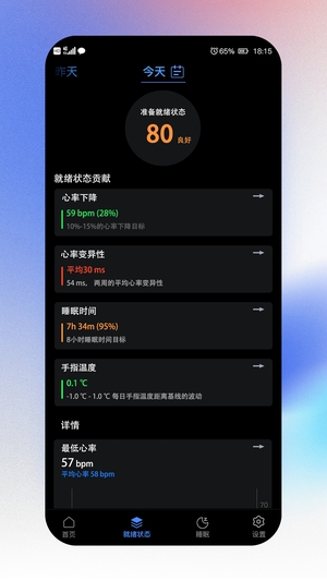 NexRing手机版0