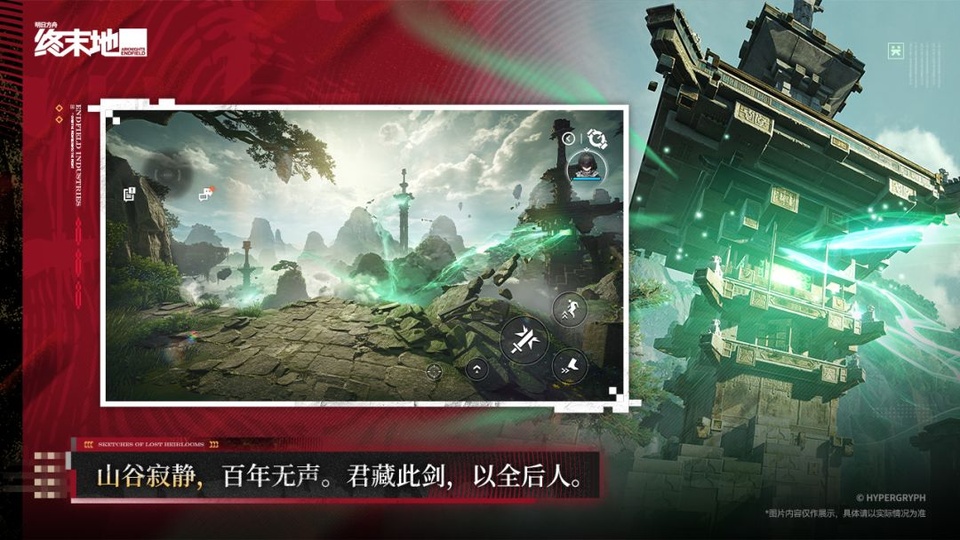 明日方舟终末地手游4
