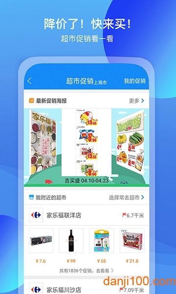 我查查手机软件2