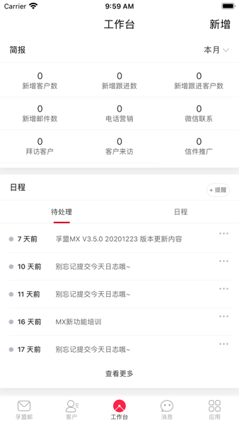 孚盟MX手机版1