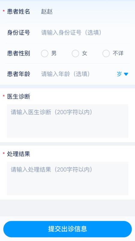 极救医疗官网版0