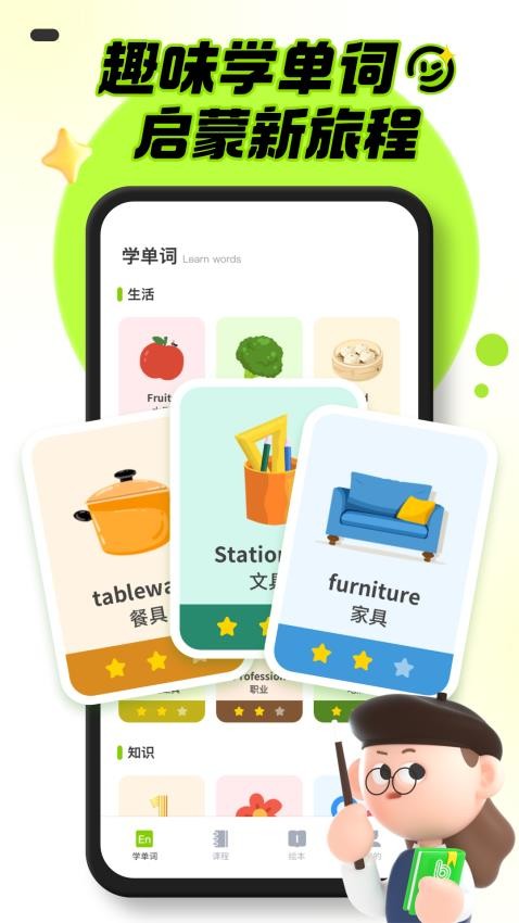 幼儿英语启蒙最新版3