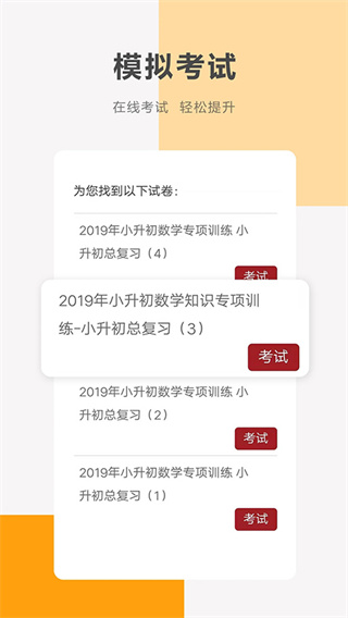 同桌100学习网0