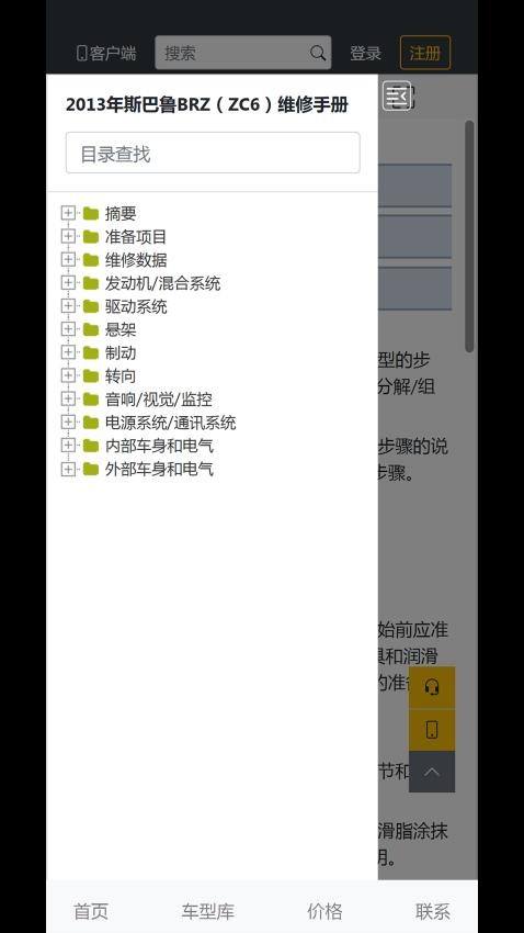 东车云最新版2
