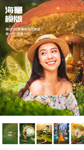 百变p图app 百变p图免费下载