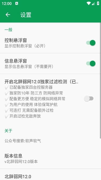 北辞14.0免费1