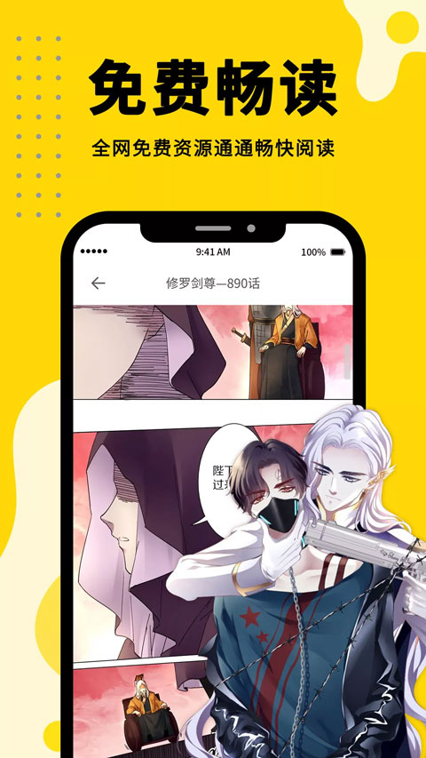 漫画3602