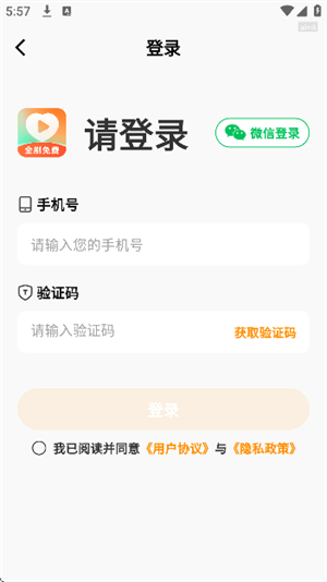 喜欢免费短剧官网版1
