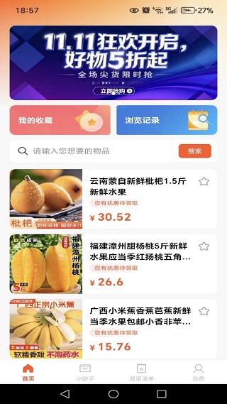 优惠购物多多